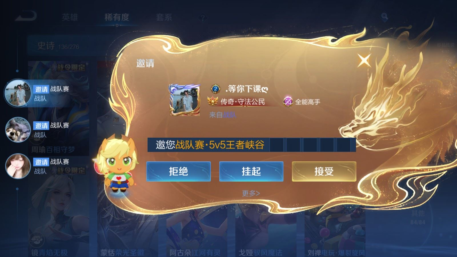 WZQM4271706王者荣耀账号详情图27