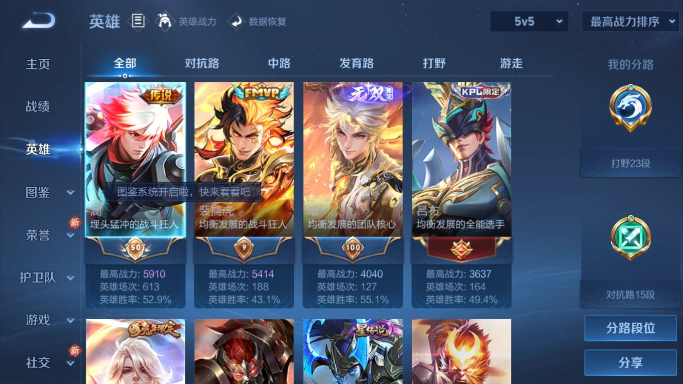 WZQM4271724王者荣耀账号详情图5