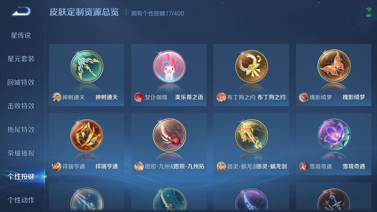 WZQM4271724王者荣耀账号详情图20