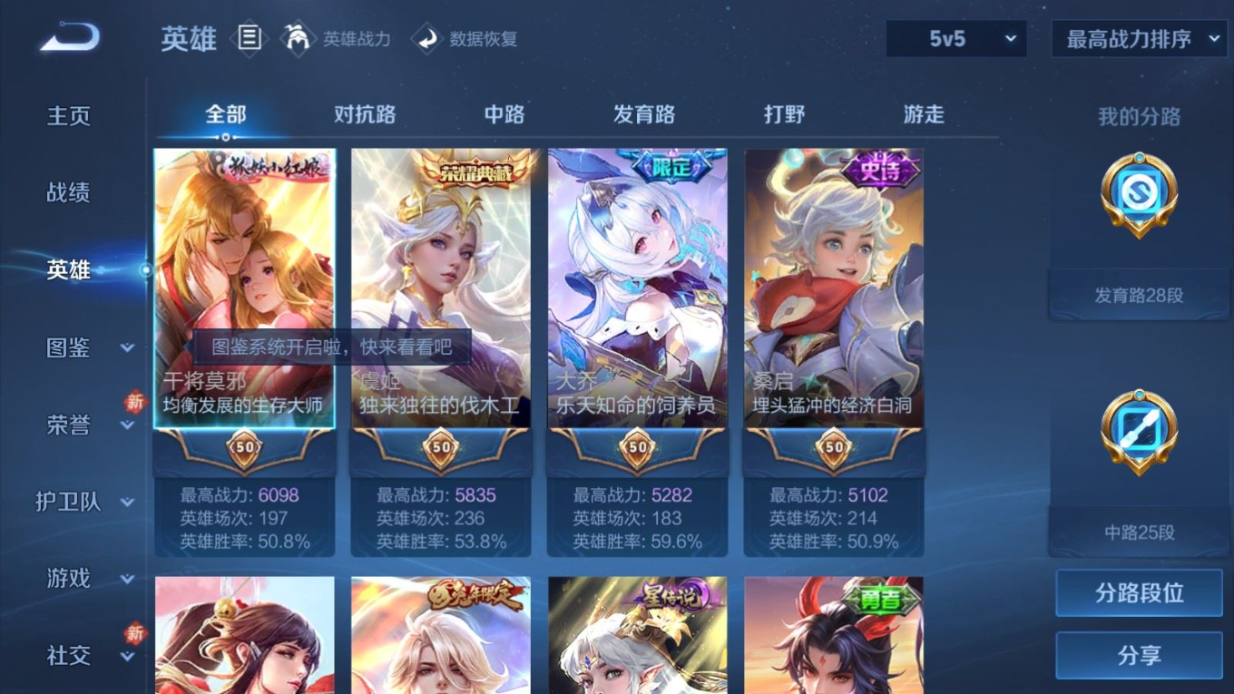 WZQM4271748王者荣耀账号详情图5