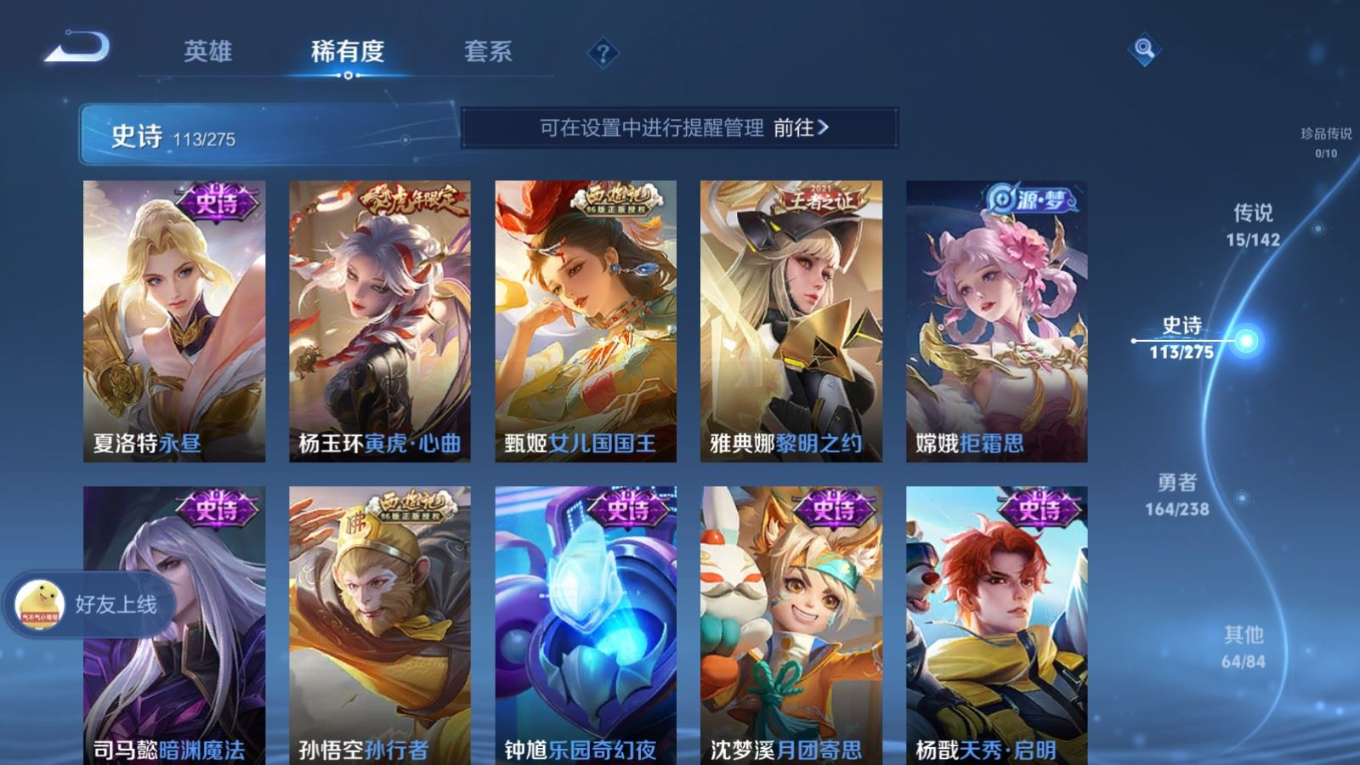 WZQM4271748王者荣耀账号详情图15