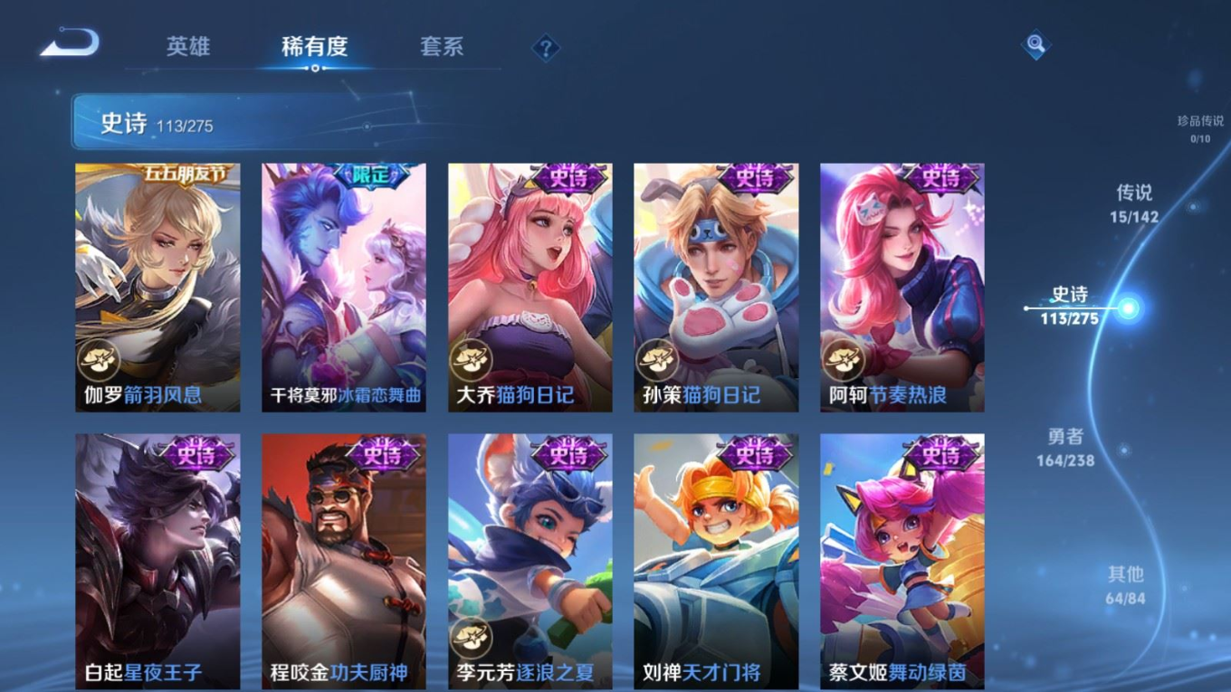 WZQM4271748王者荣耀账号详情图17