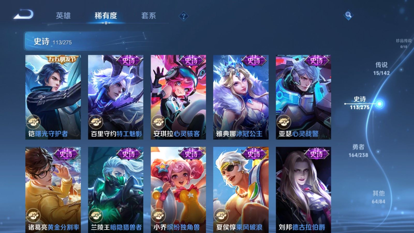 WZQM4271748王者荣耀账号详情图18