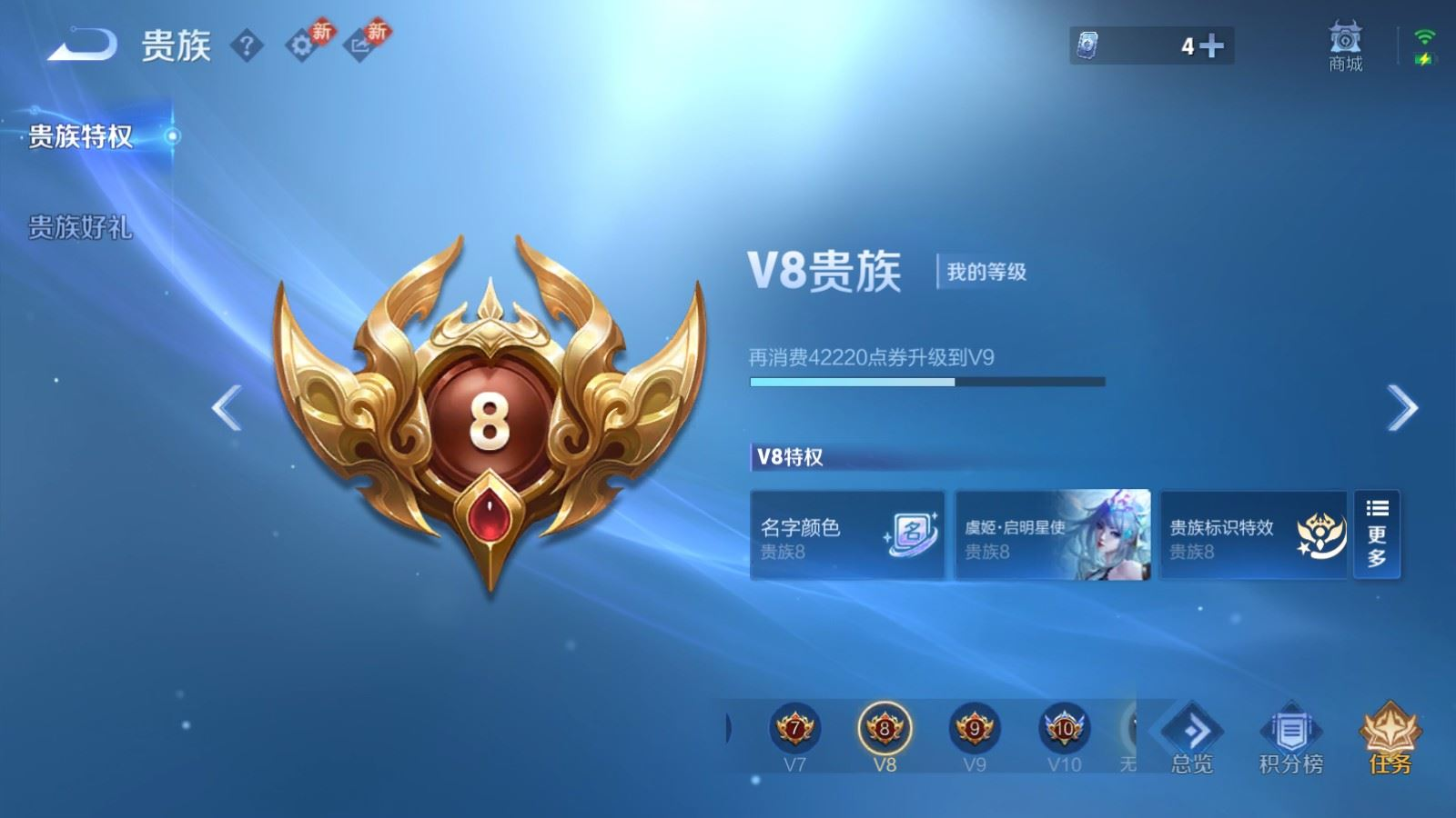 WZQM4271748王者荣耀账号详情图21