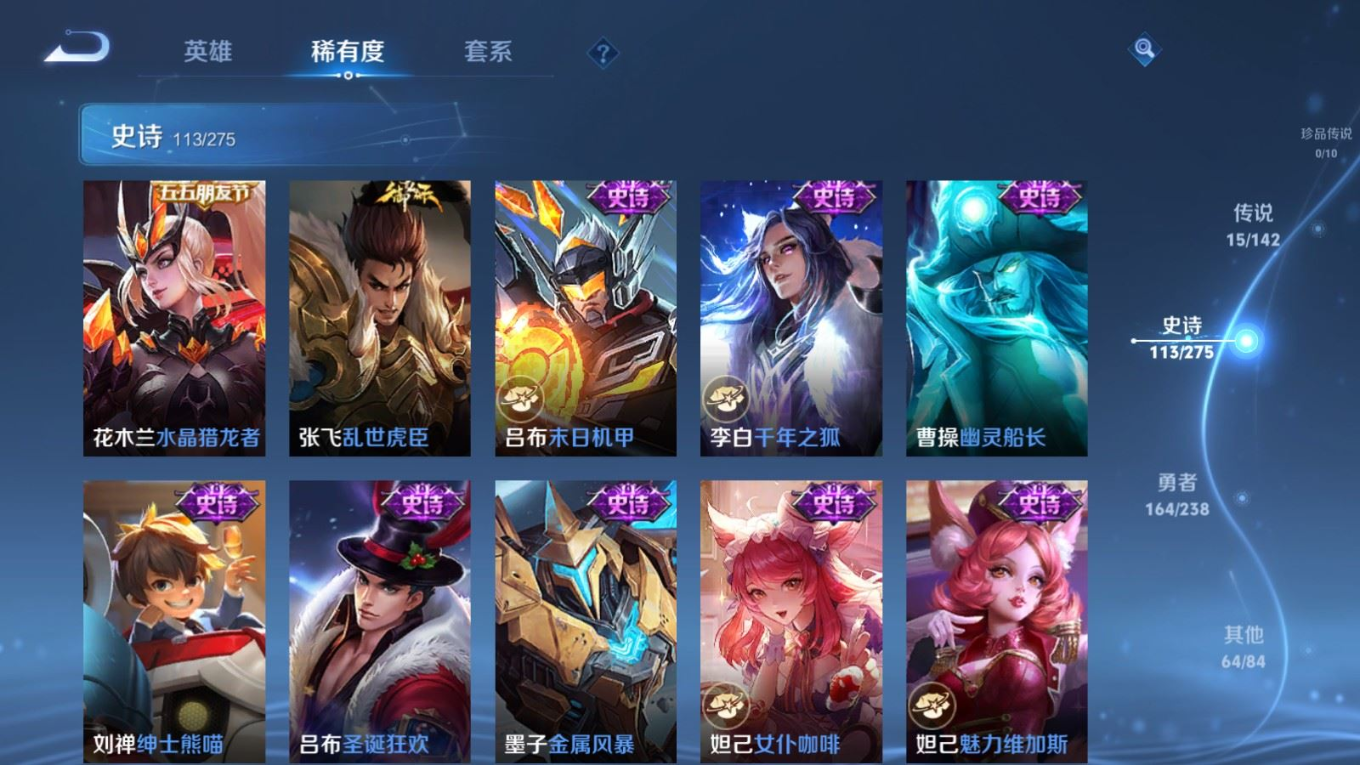 WZQM4271748王者荣耀账号详情图19