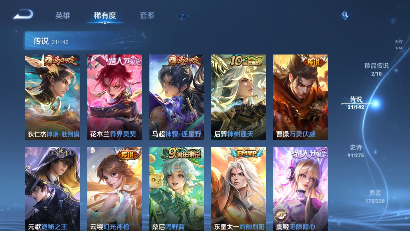 WZQM4271755王者荣耀账号详情图9