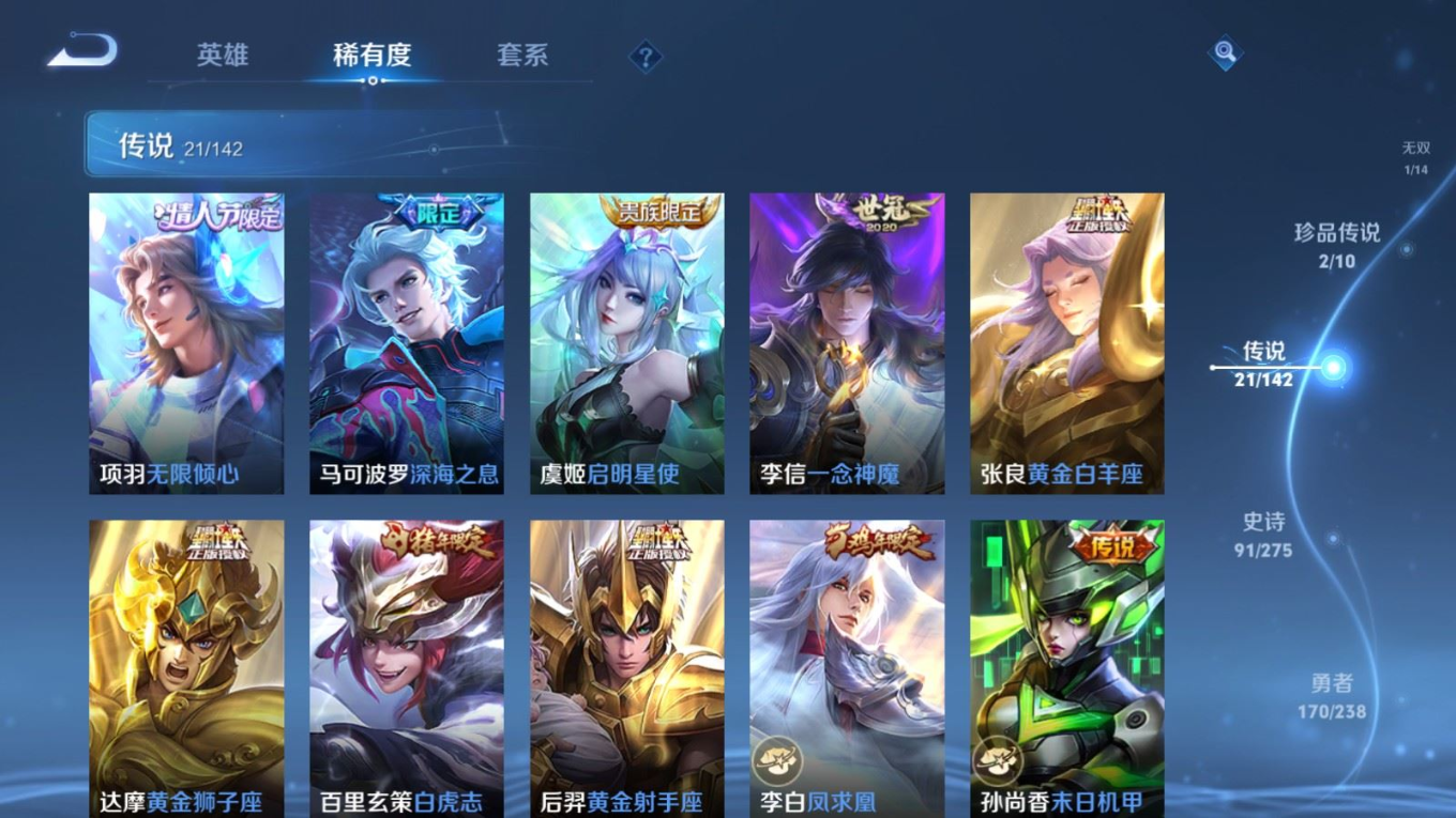 WZQM4271755王者荣耀账号详情图11