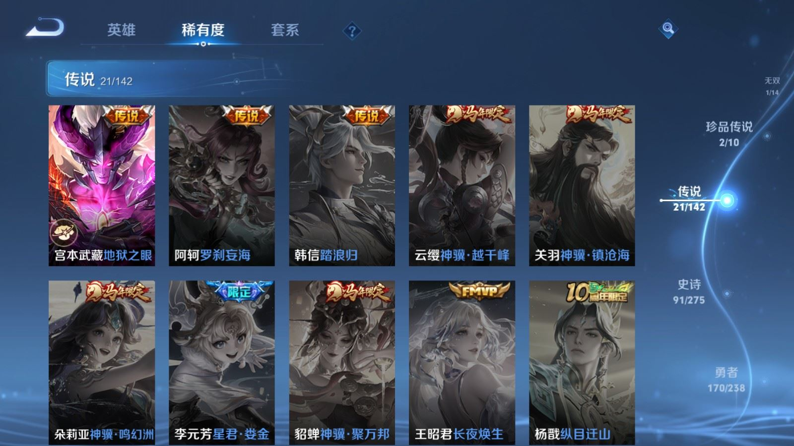 WZQM4271755王者荣耀账号详情图10