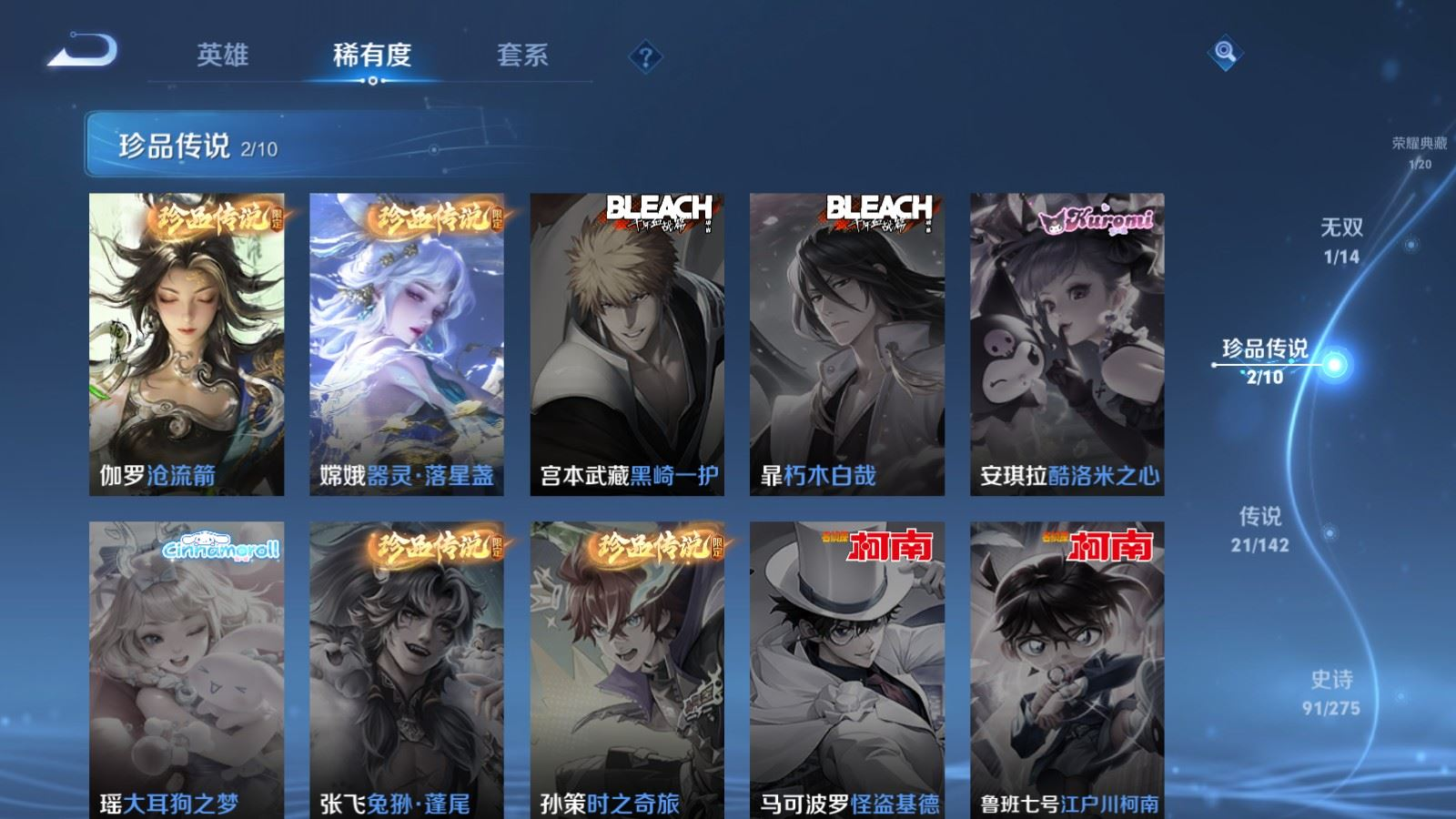 WZQM4271755王者荣耀账号详情图12