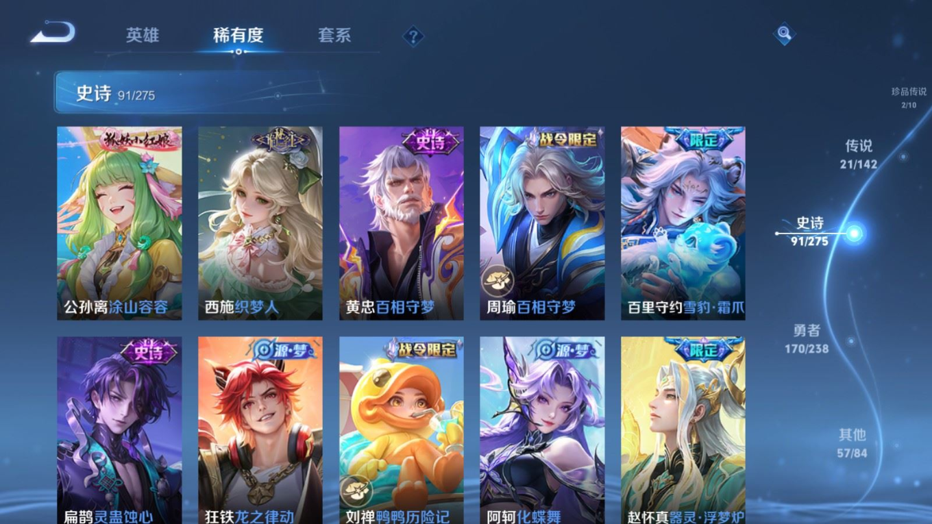 WZQM4271755王者荣耀账号详情图14