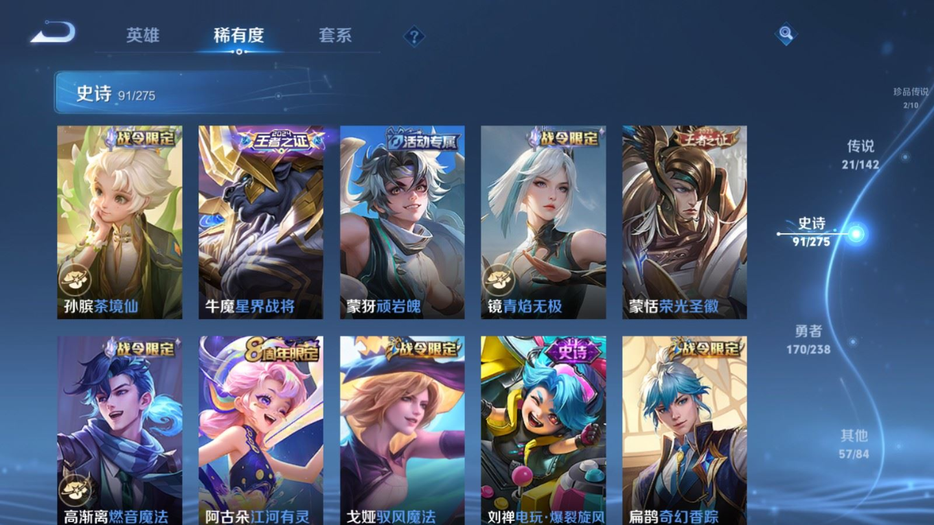 WZQM4271755王者荣耀账号详情图15