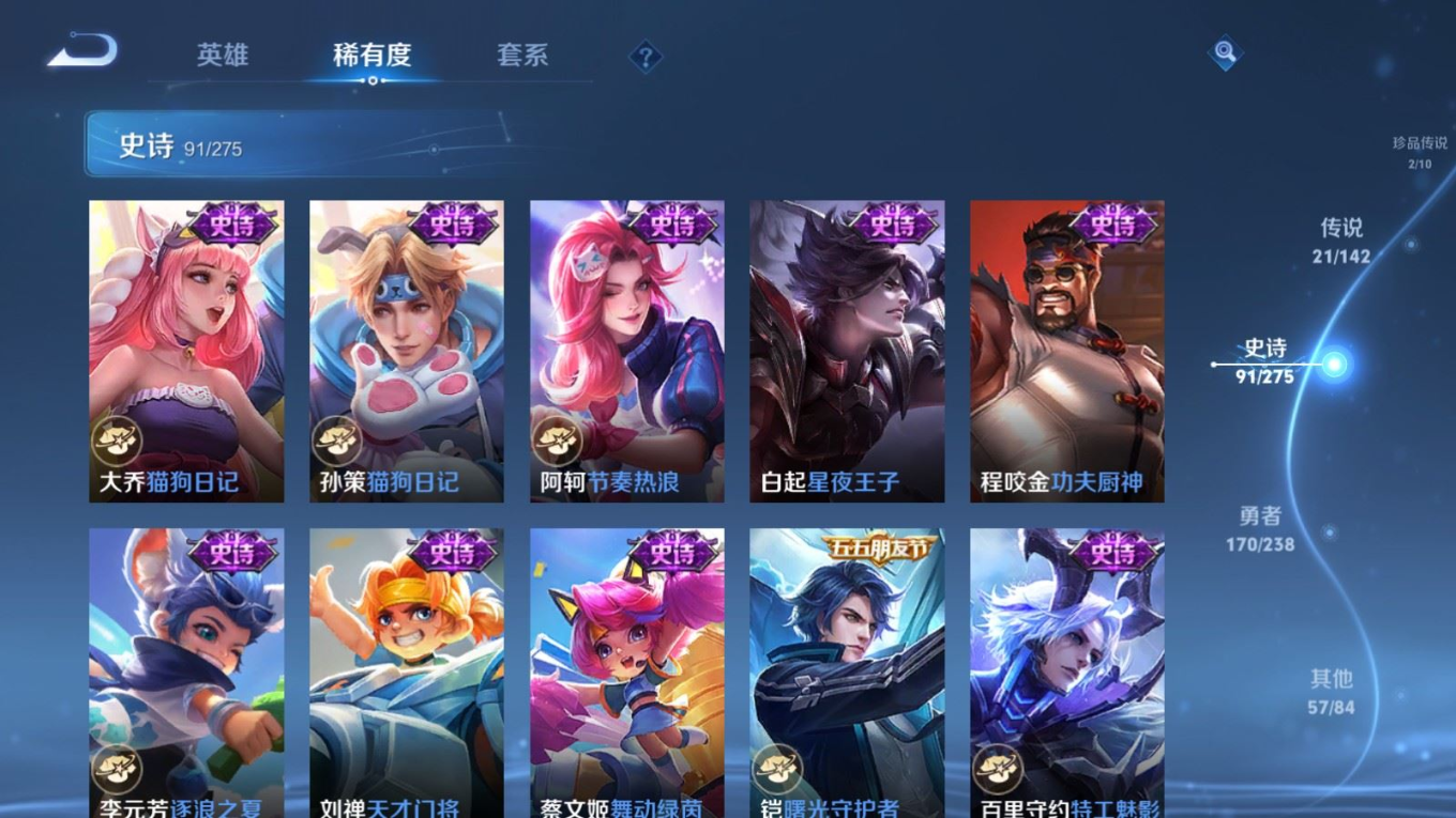 WZQM4271755王者荣耀账号详情图18