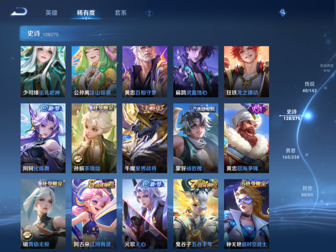 WZQM4271764王者荣耀账号详情图11 WZQM4271764王者荣耀账号详情图11