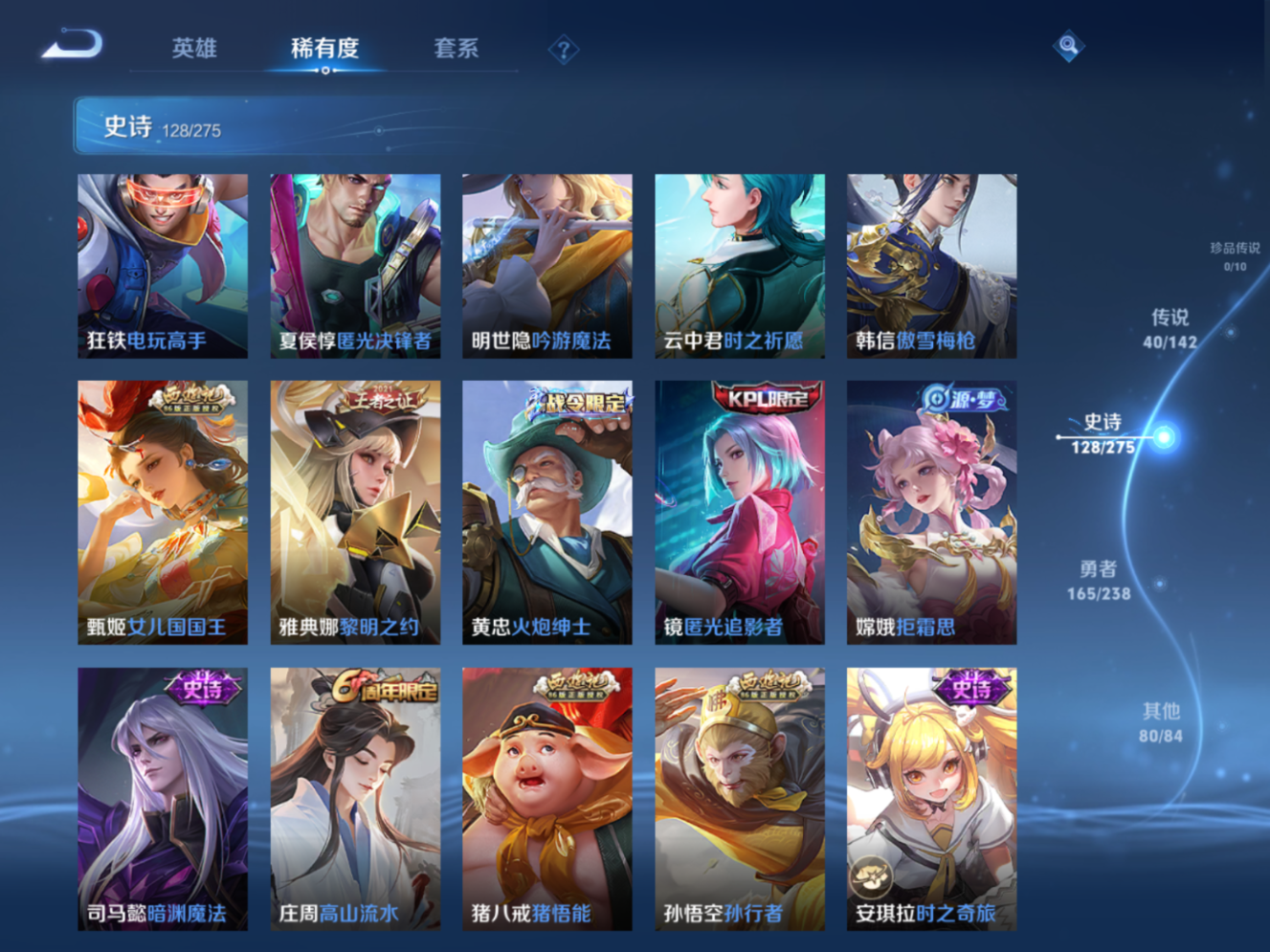 WZQM4271764王者荣耀账号详情图12 WZQM4271764王者荣耀账号详情图12