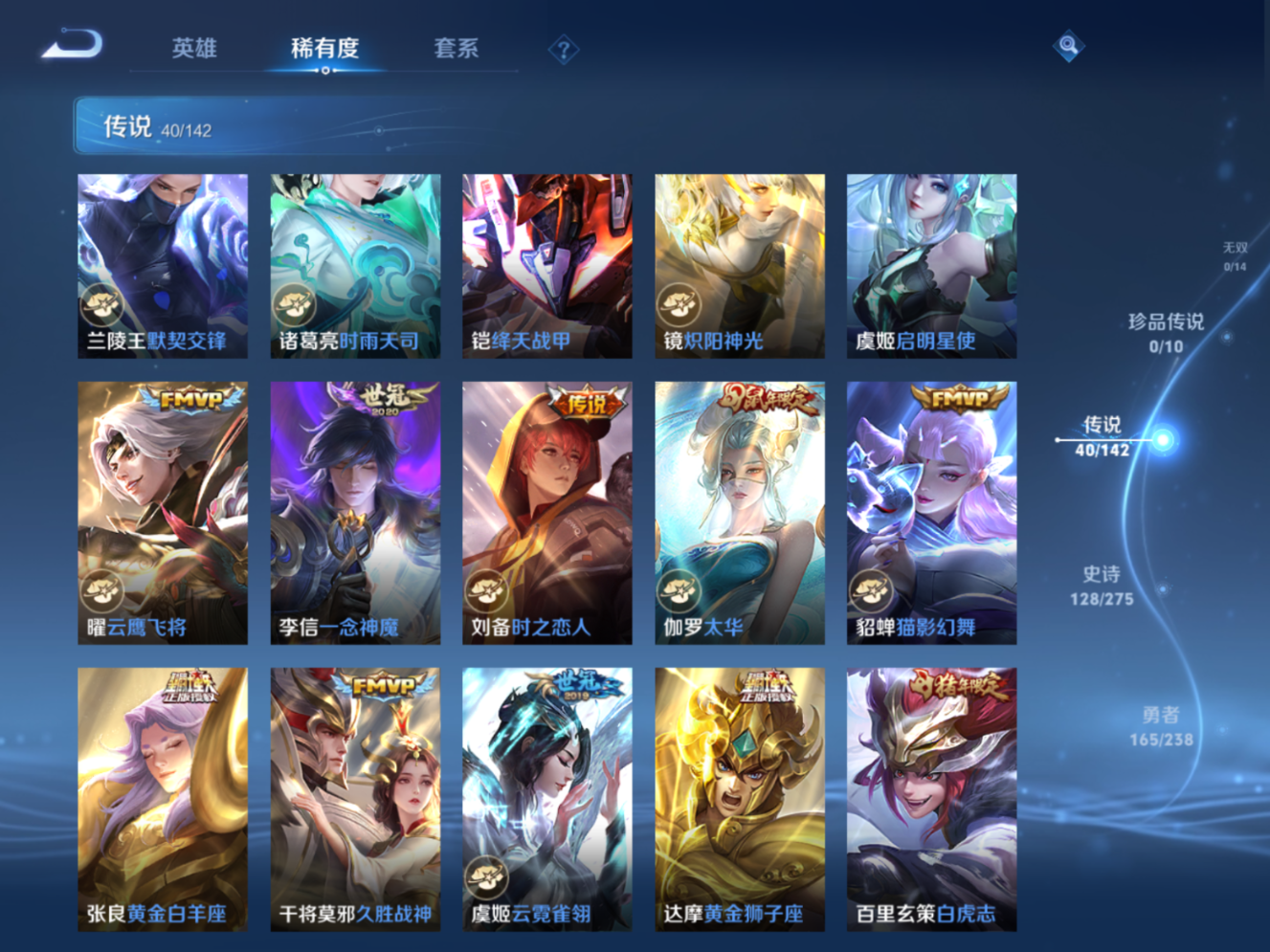 WZQM4271764王者荣耀账号详情图9 WZQM4271764王者荣耀账号详情图9