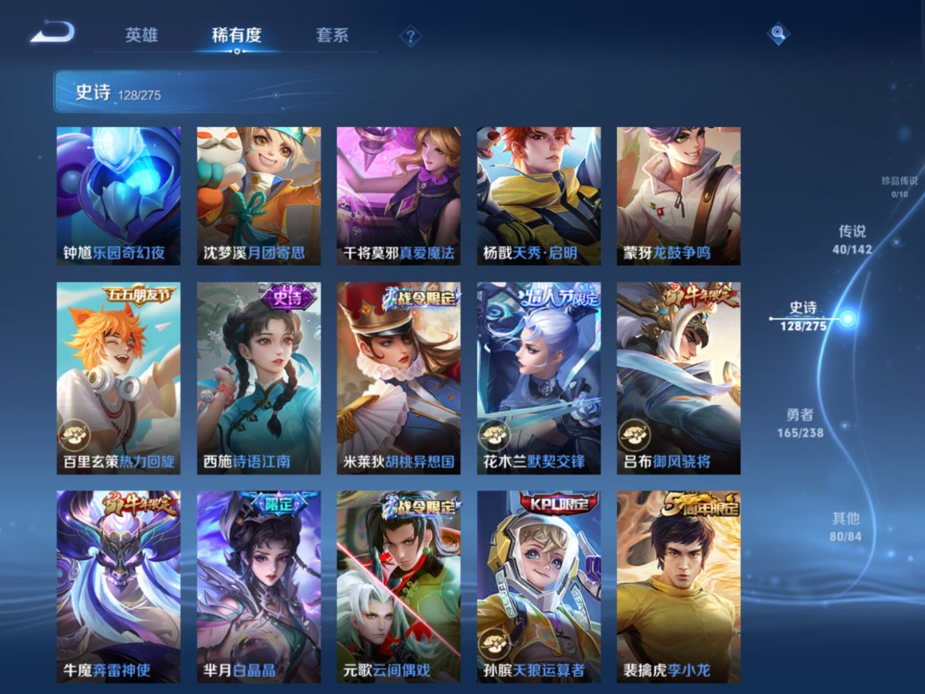 WZQM4271764王者荣耀账号详情图13 WZQM4271764王者荣耀账号详情图13