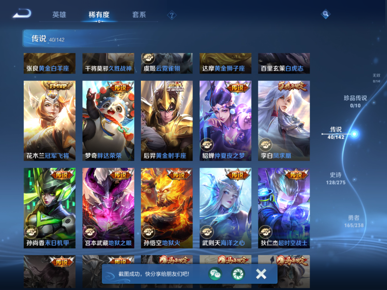 WZQM4271764王者荣耀账号详情图10 WZQM4271764王者荣耀账号详情图10