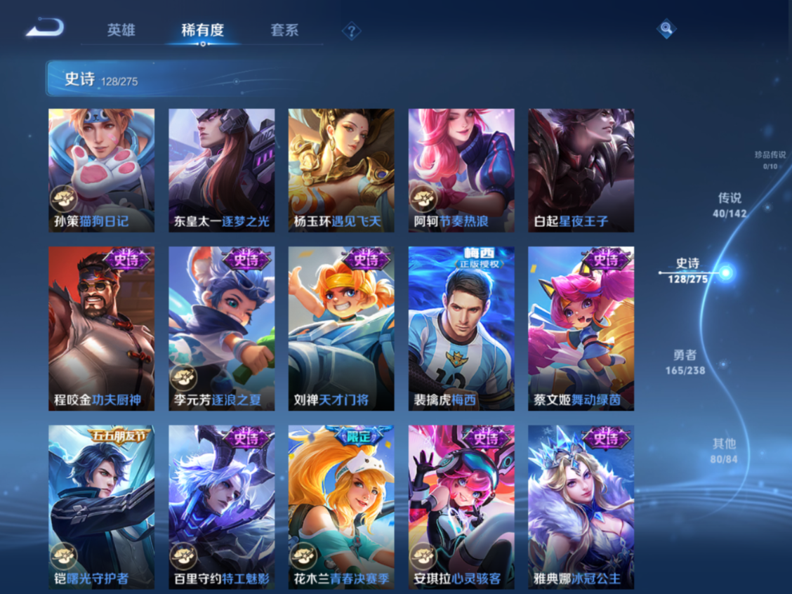 WZQM4271764王者荣耀账号详情图16 WZQM4271764王者荣耀账号详情图16