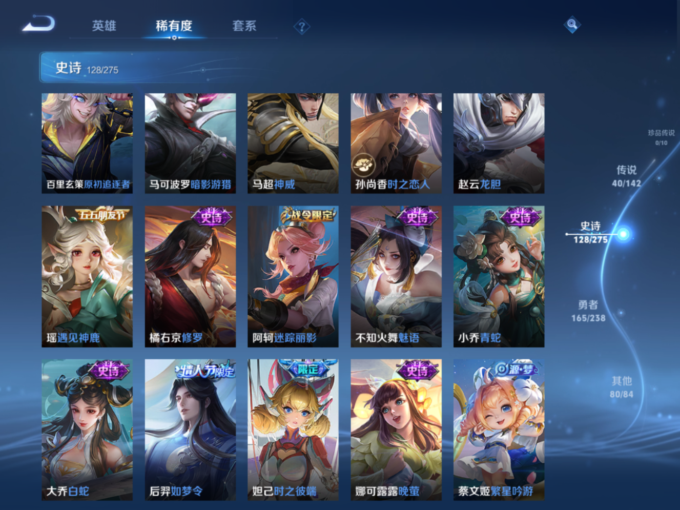 WZQM4271764王者荣耀账号详情图14 WZQM4271764王者荣耀账号详情图14