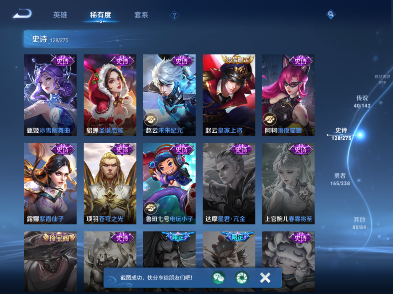 WZQM4271764王者荣耀账号详情图19 WZQM4271764王者荣耀账号详情图19