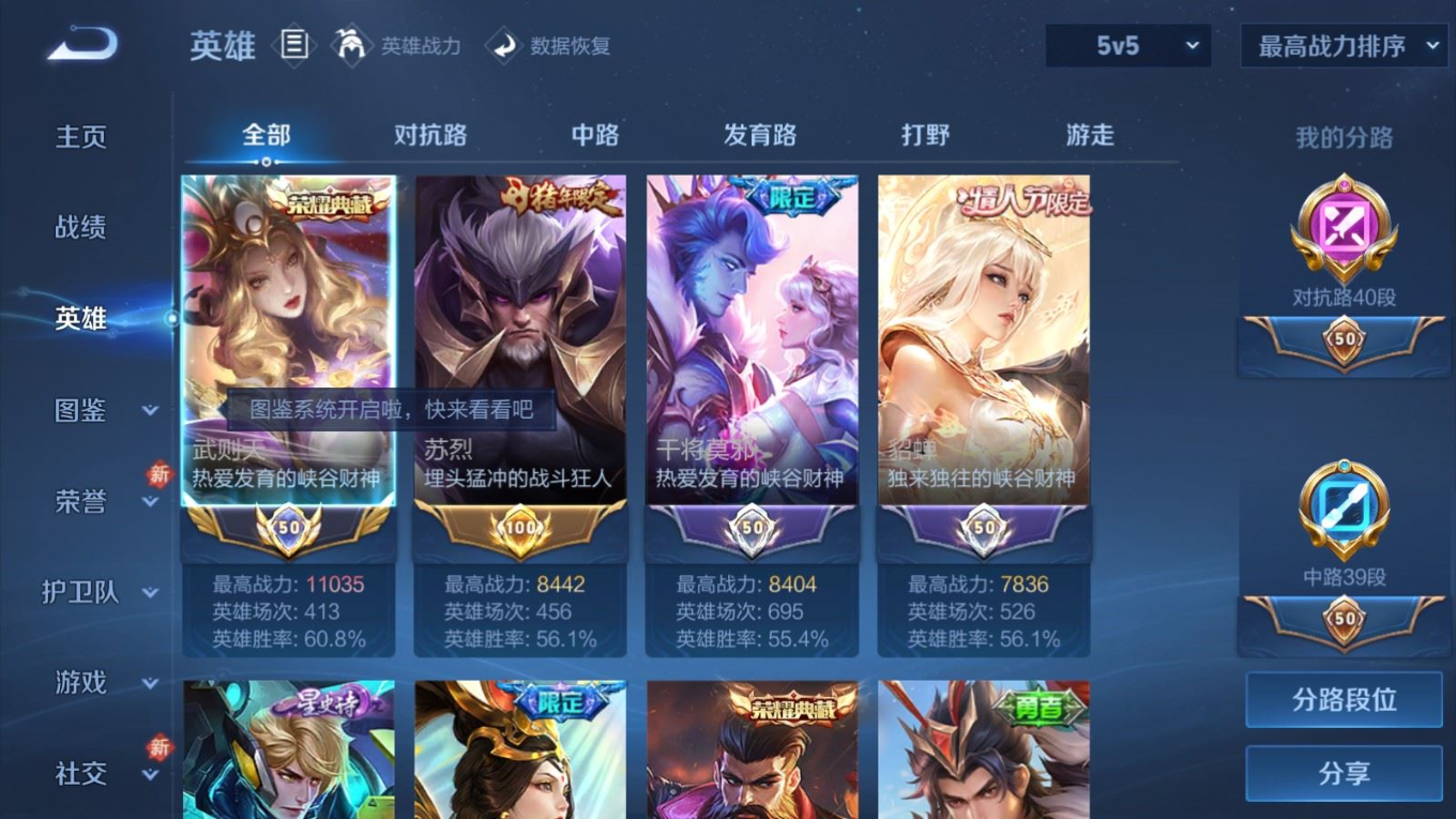 WZQM4271774王者荣耀账号详情图5