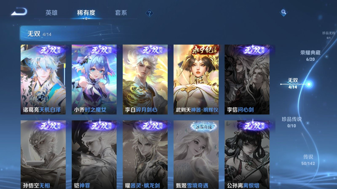 WZQM4271774王者荣耀账号详情图8