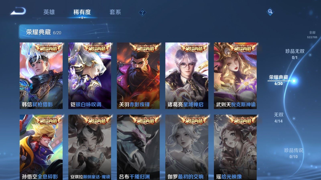 WZQM4271774王者荣耀账号详情图7