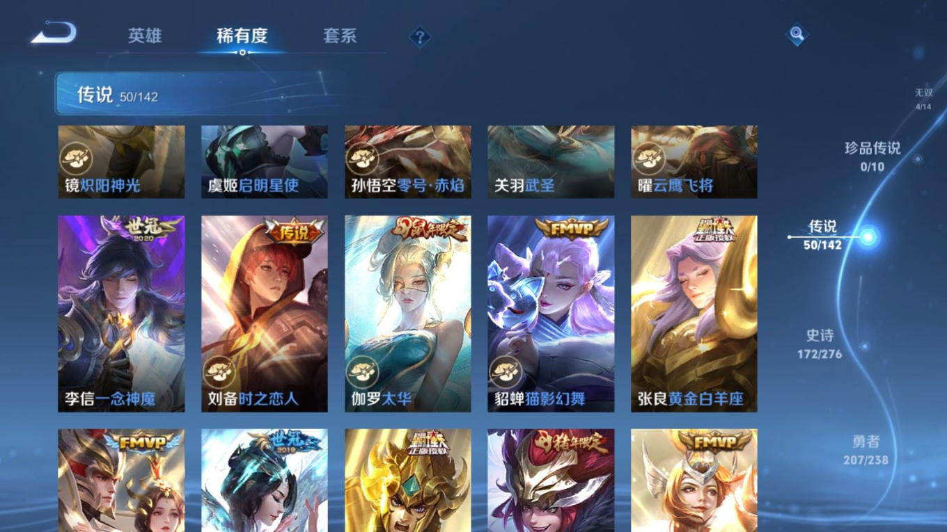 WZQM4271774王者荣耀账号详情图12