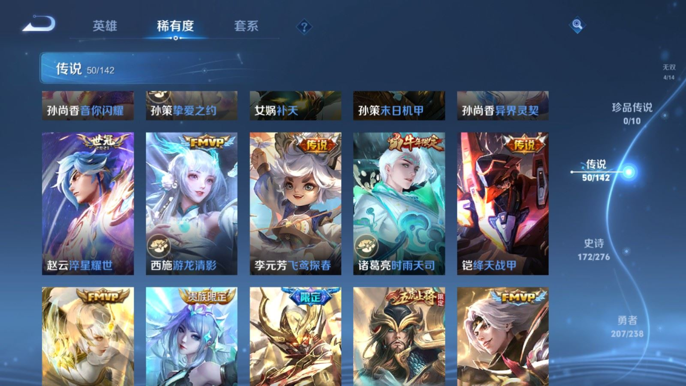 WZQM4271774王者荣耀账号详情图11