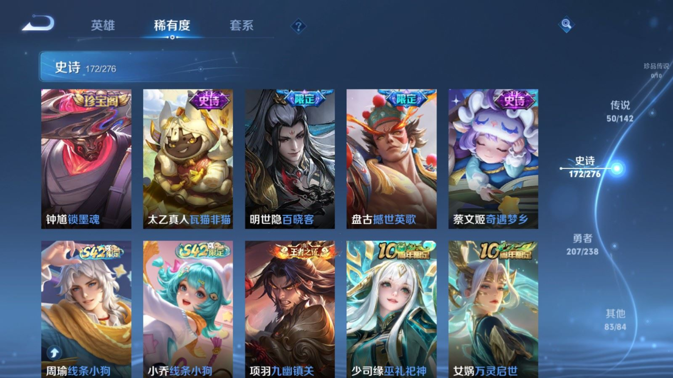 WZQM4271774王者荣耀账号详情图14