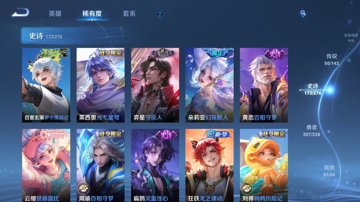 WZQM4271774王者荣耀账号详情图15