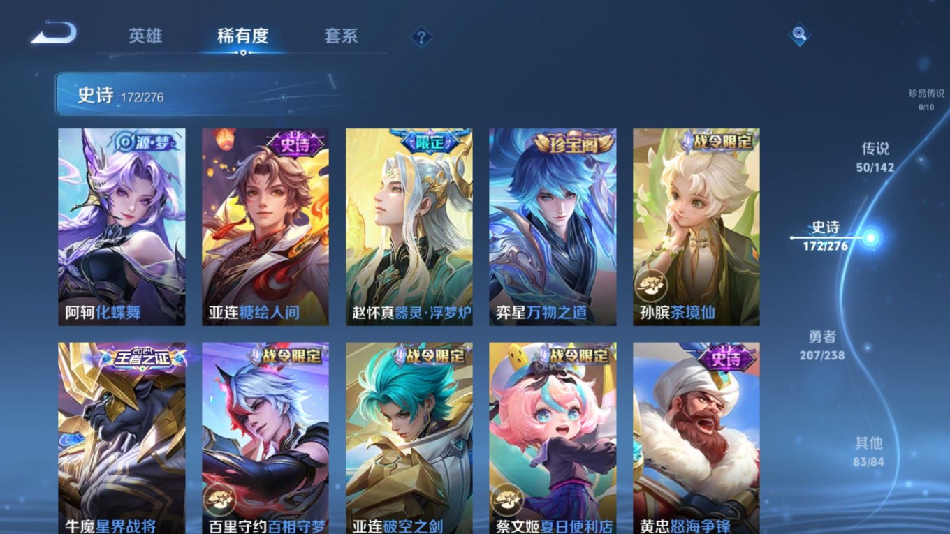 WZQM4271774王者荣耀账号详情图16