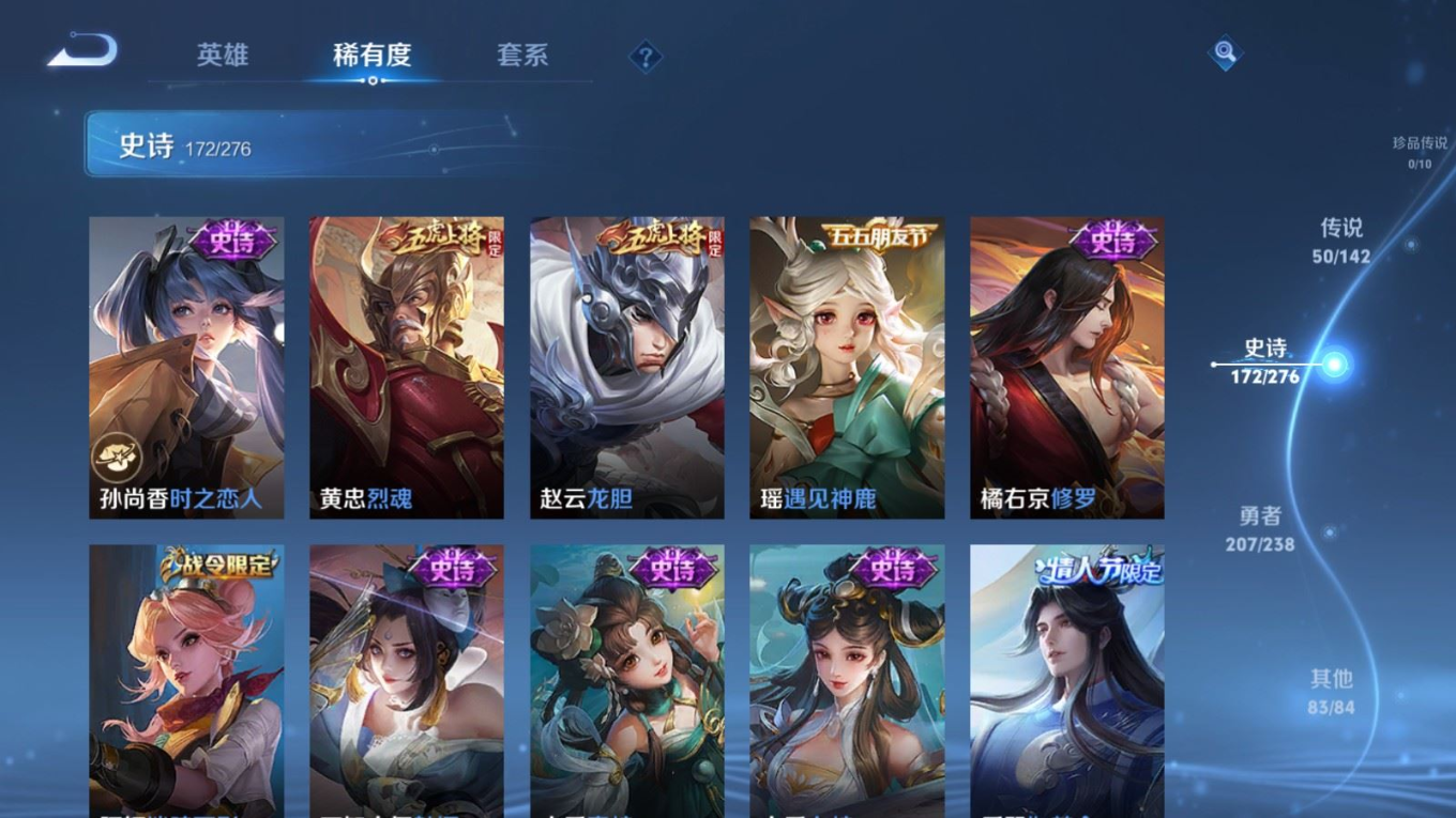 WZQM4271774王者荣耀账号详情图22