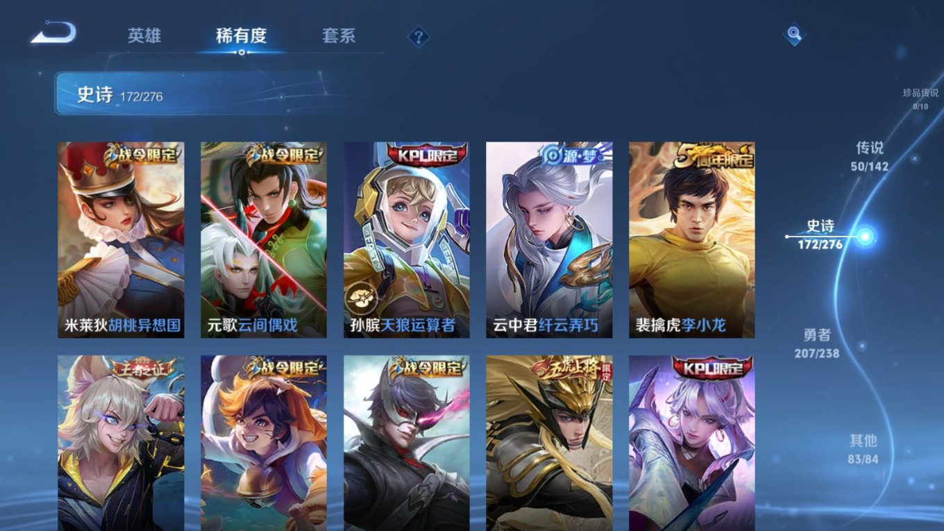 WZQM4271774王者荣耀账号详情图21