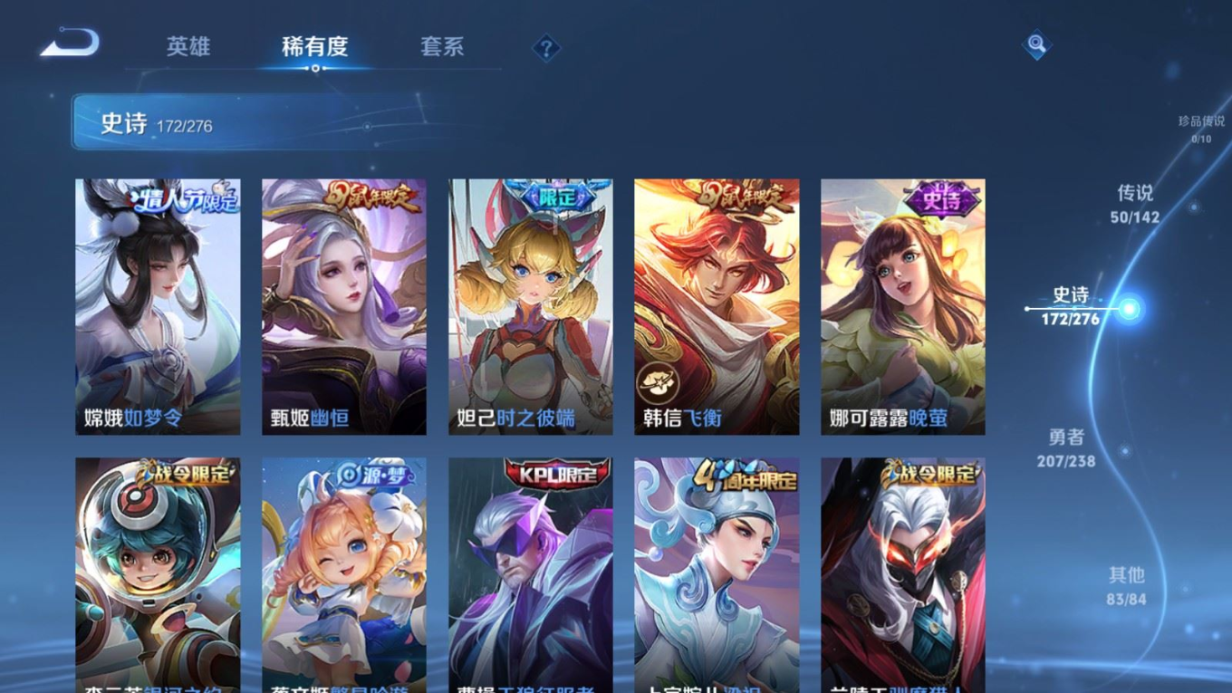 WZQM4271774王者荣耀账号详情图23