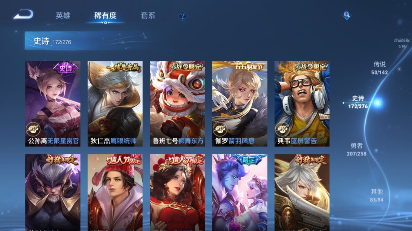 WZQM4271774王者荣耀账号详情图24