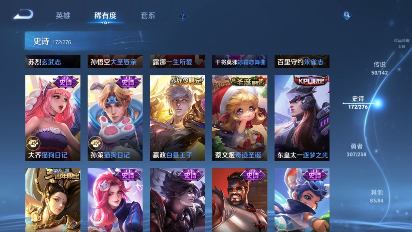 WZQM4271774王者荣耀账号详情图25