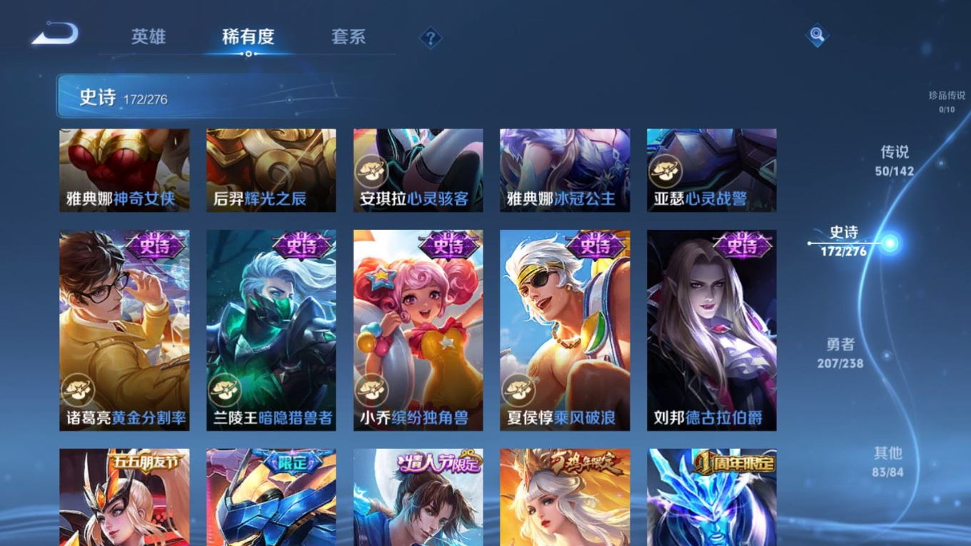 WZQM4271774王者荣耀账号详情图27