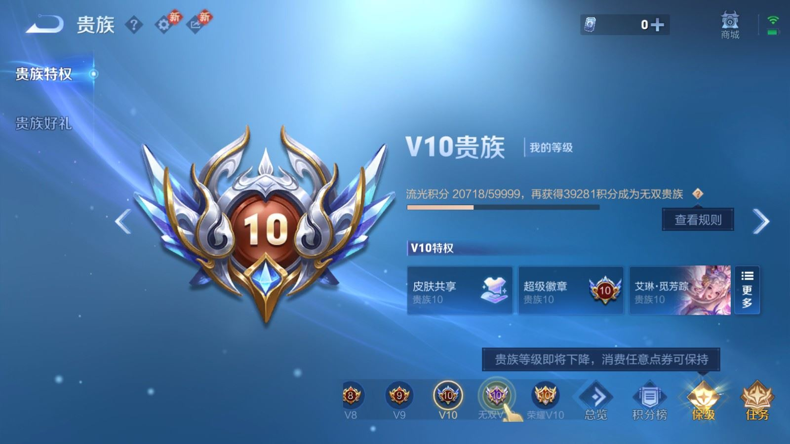 WZQM4271774王者荣耀账号详情图31