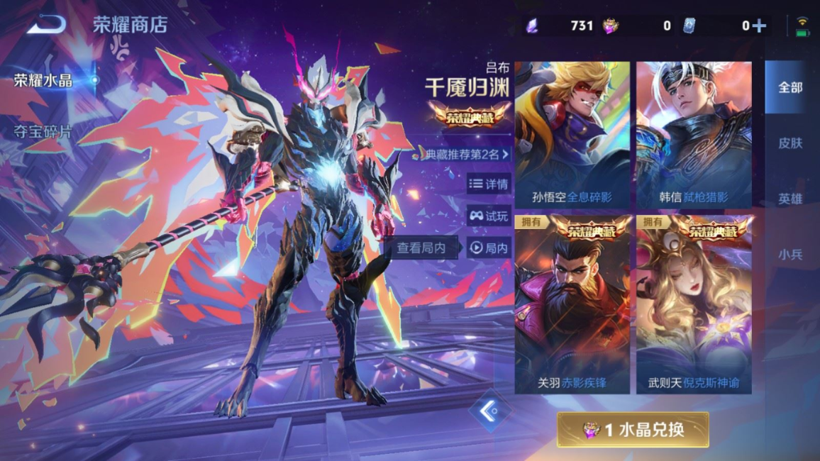 WZQM4271774王者荣耀账号详情图36