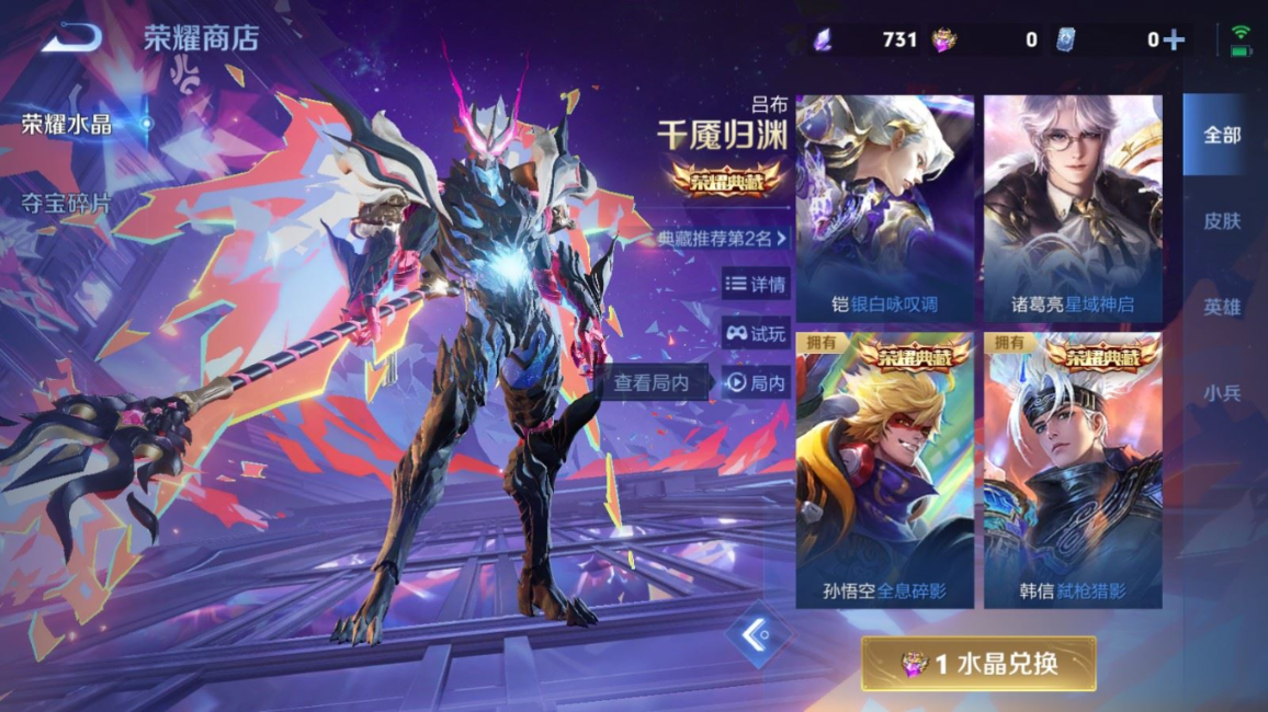 WZQM4271774王者荣耀账号详情图38