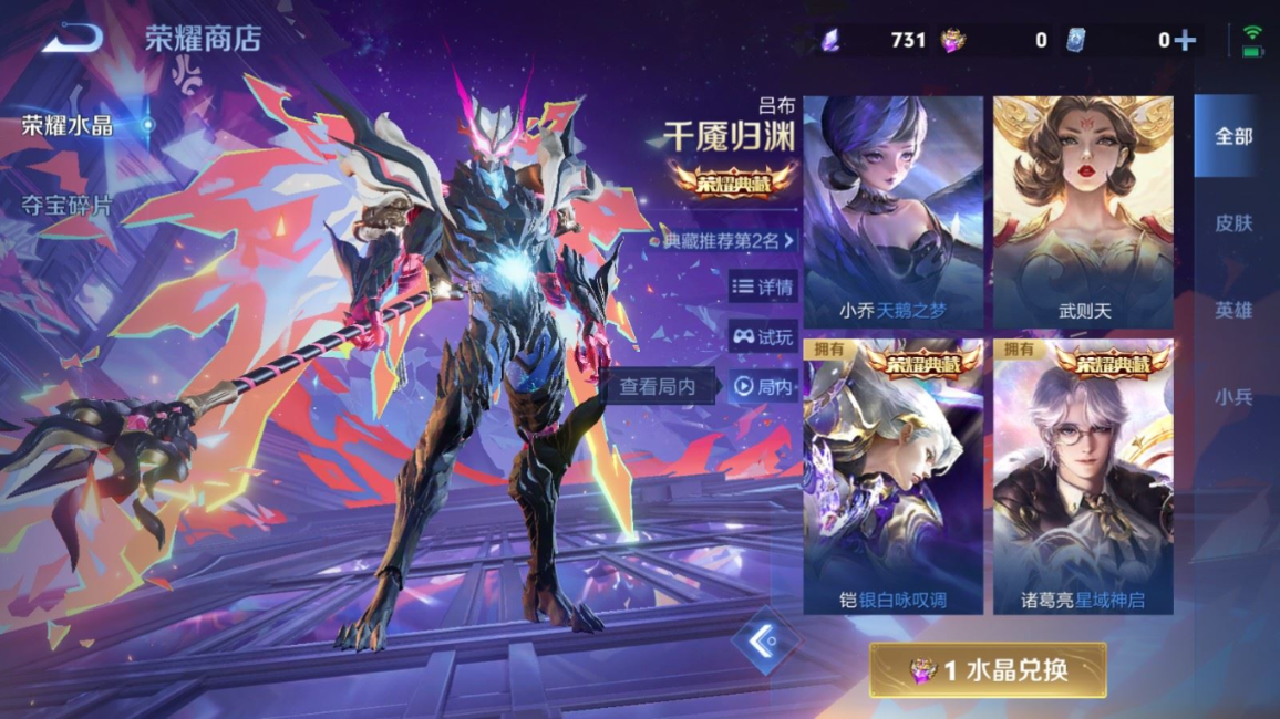 WZQM4271774王者荣耀账号详情图37