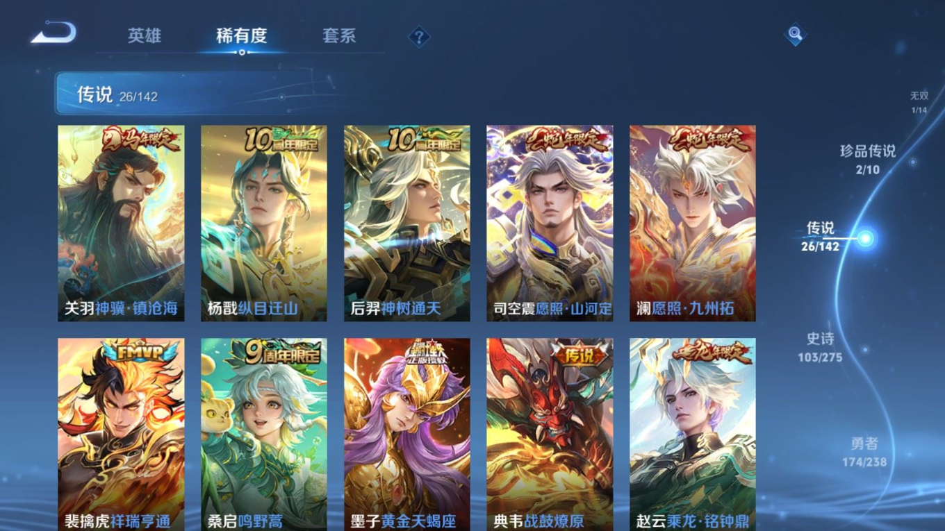 WZQM4271776王者荣耀账号详情图9 WZQM4271776王者荣耀账号详情图9