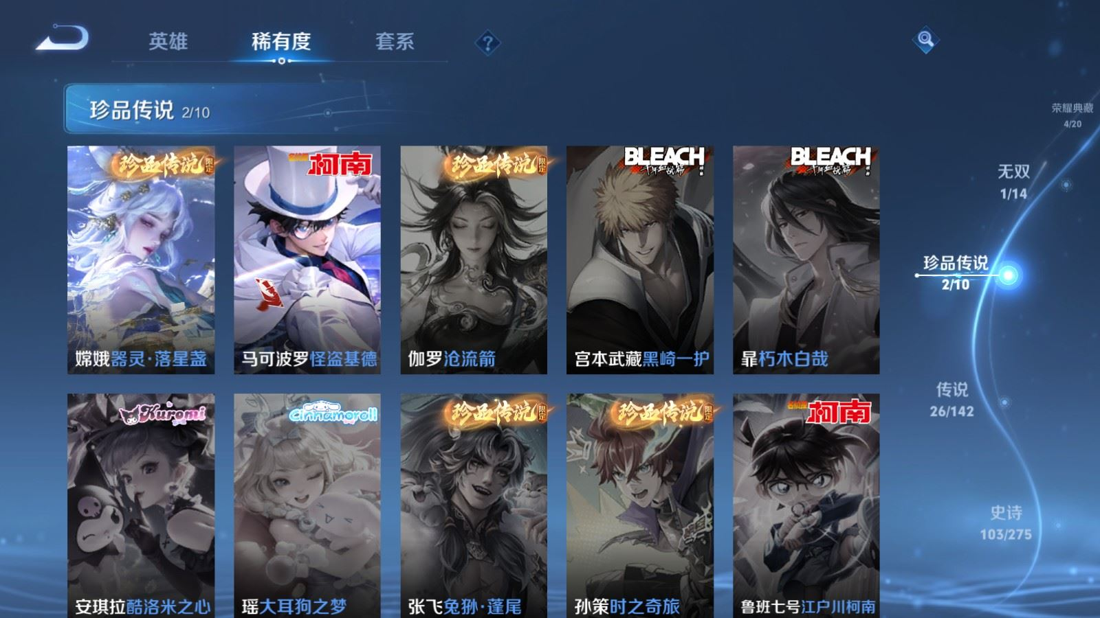 WZQM4271776王者荣耀账号详情图12 WZQM4271776王者荣耀账号详情图12