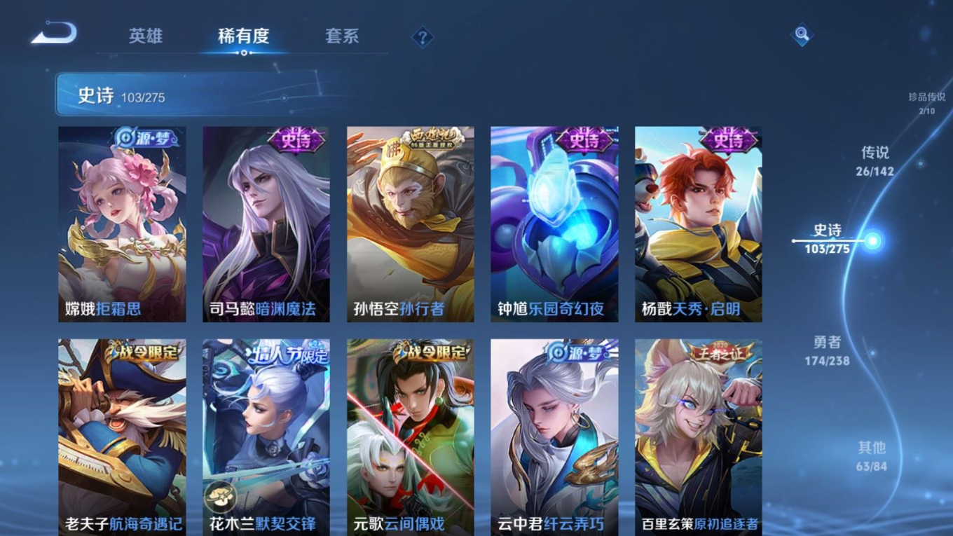 WZQM4271776王者荣耀账号详情图18 WZQM4271776王者荣耀账号详情图18