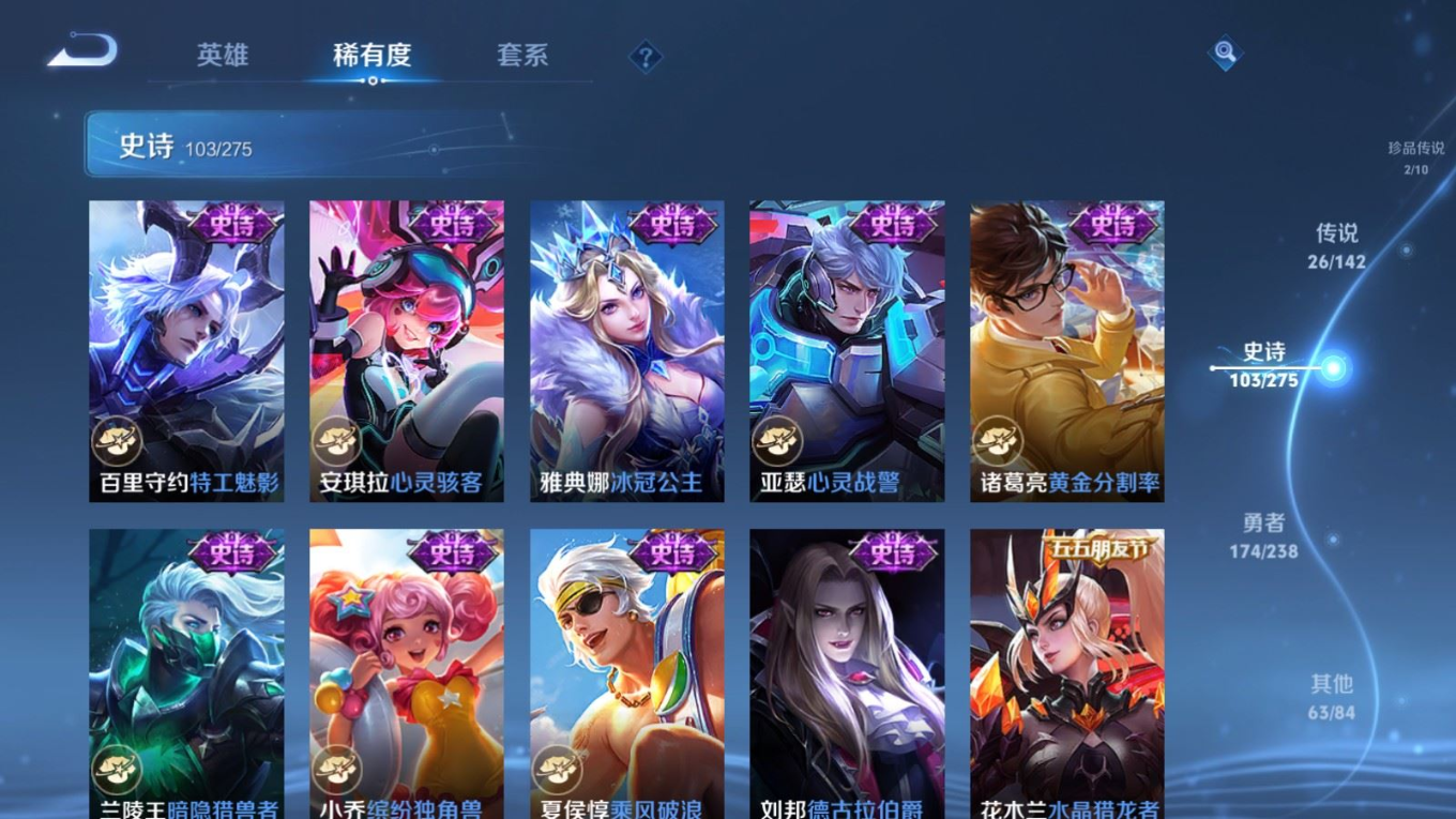 WZQM4271776王者荣耀账号详情图20 WZQM4271776王者荣耀账号详情图20