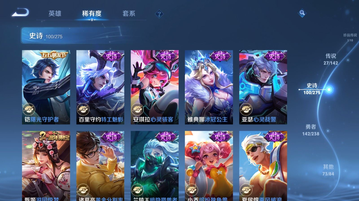 WZQM4271781王者荣耀账号详情图19