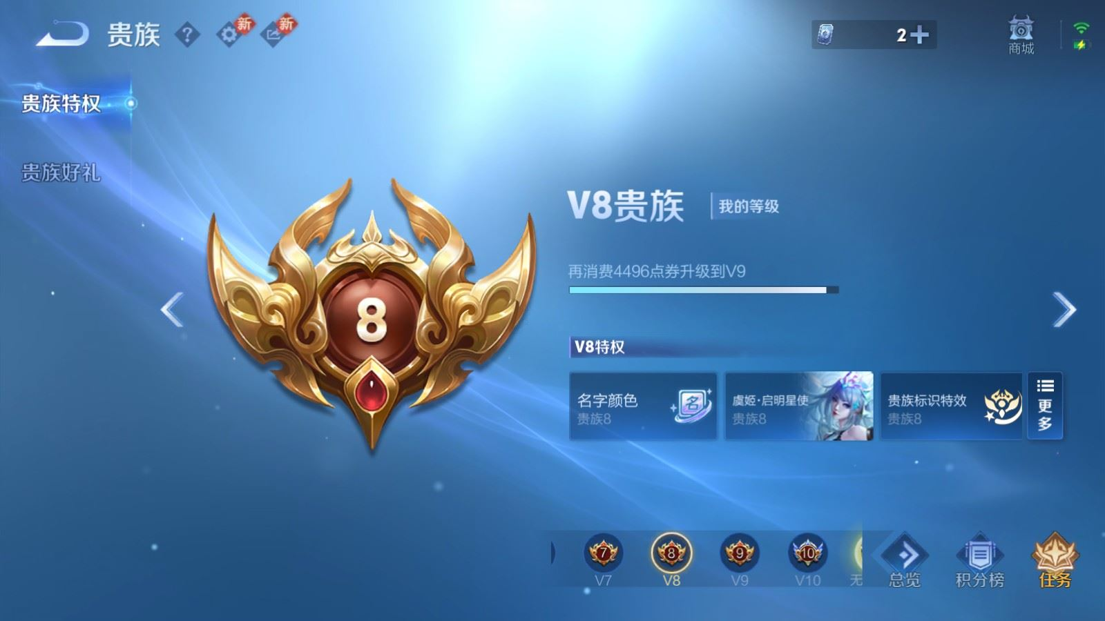 WZQM4271781王者荣耀账号详情图22