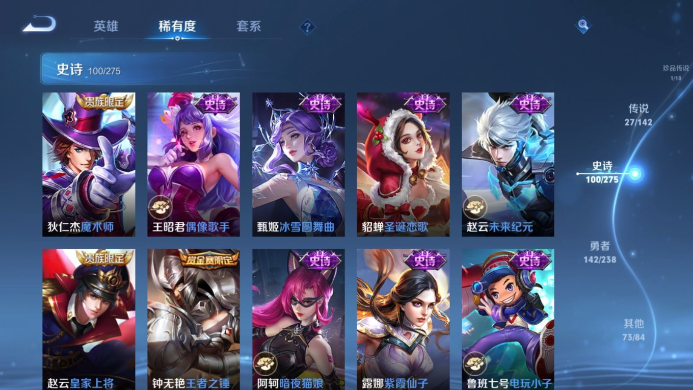 WZQM4271781王者荣耀账号详情图23