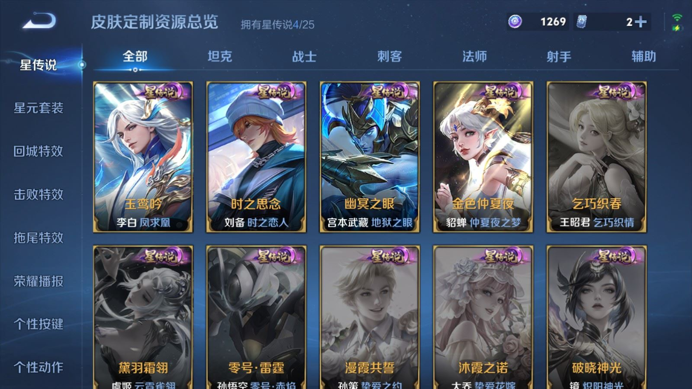 WZQM4271781王者荣耀账号详情图25